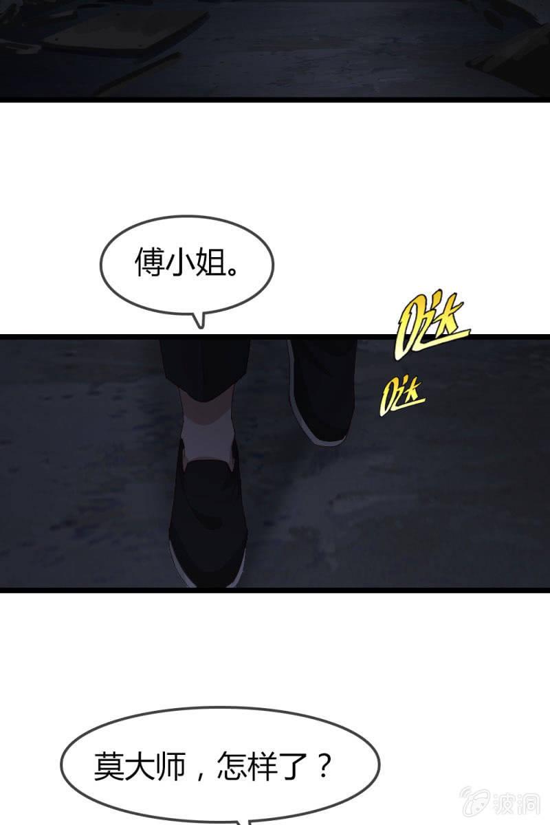 《总裁大人的甜蜜小女巫》漫画最新章节回忆免费下拉式在线观看章节第【33】张图片