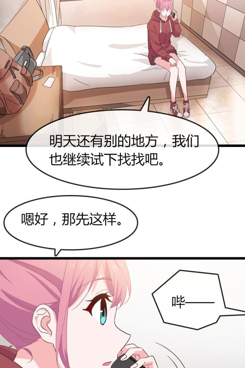 《总裁大人的甜蜜小女巫》漫画最新章节回忆免费下拉式在线观看章节第【4】张图片