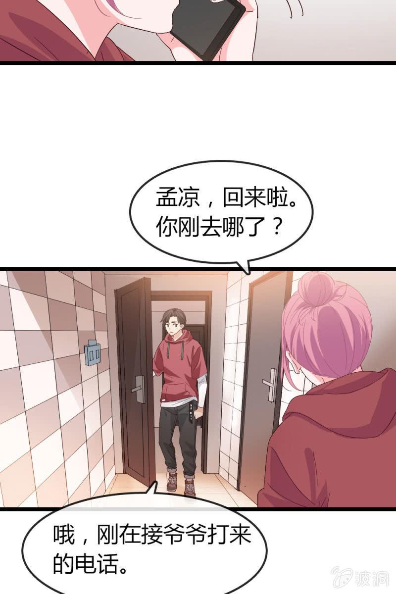 《总裁大人的甜蜜小女巫》漫画最新章节回忆免费下拉式在线观看章节第【5】张图片