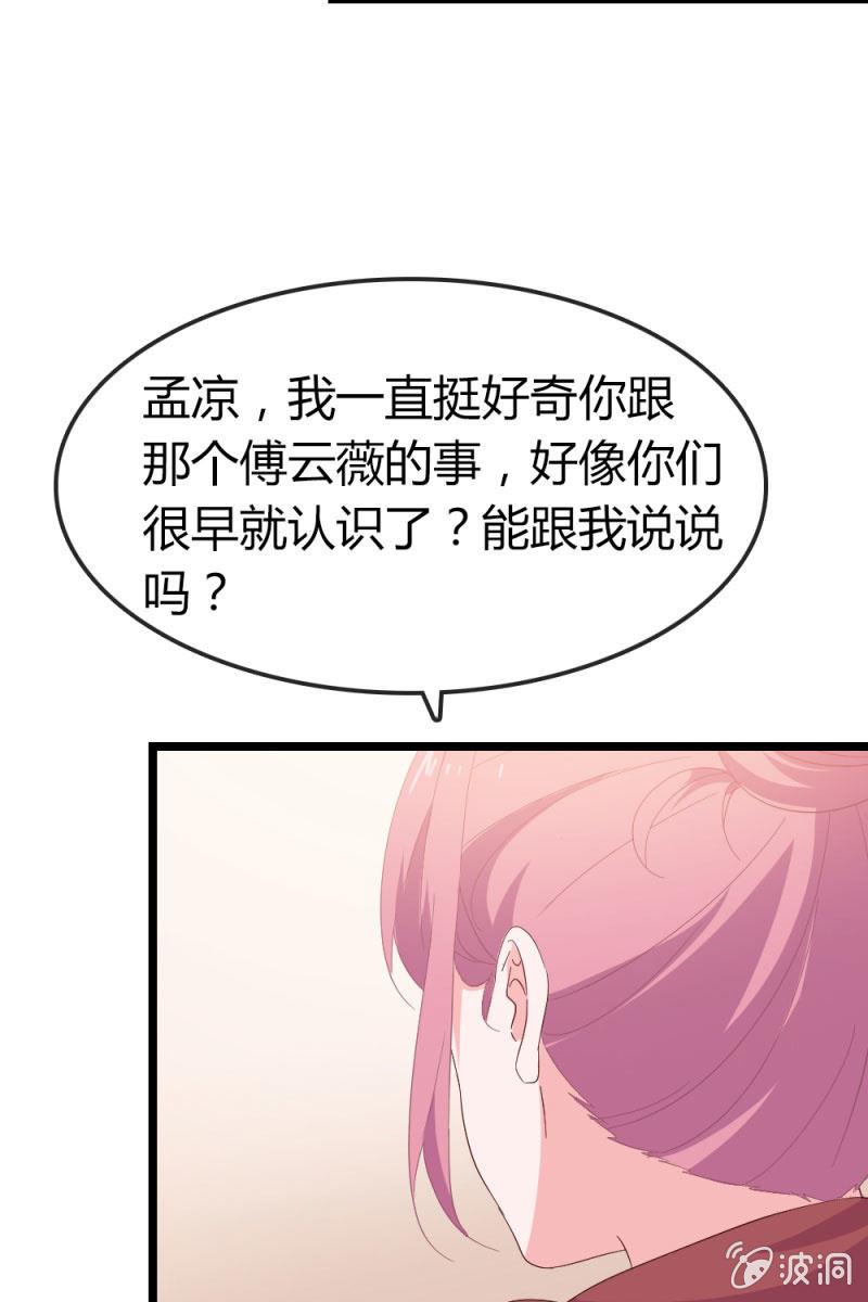 《总裁大人的甜蜜小女巫》漫画最新章节回忆免费下拉式在线观看章节第【9】张图片