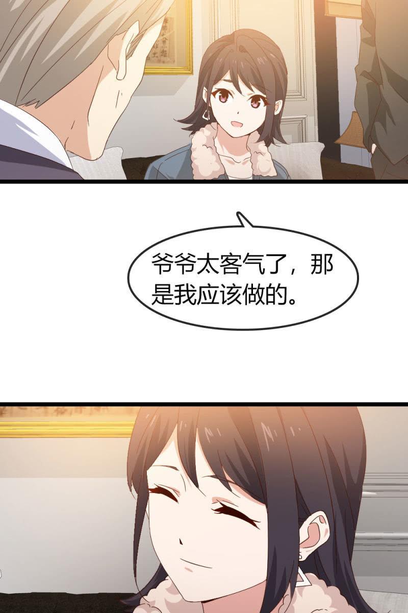 《总裁大人的甜蜜小女巫》漫画最新章节新角色登场免费下拉式在线观看章节第【19】张图片