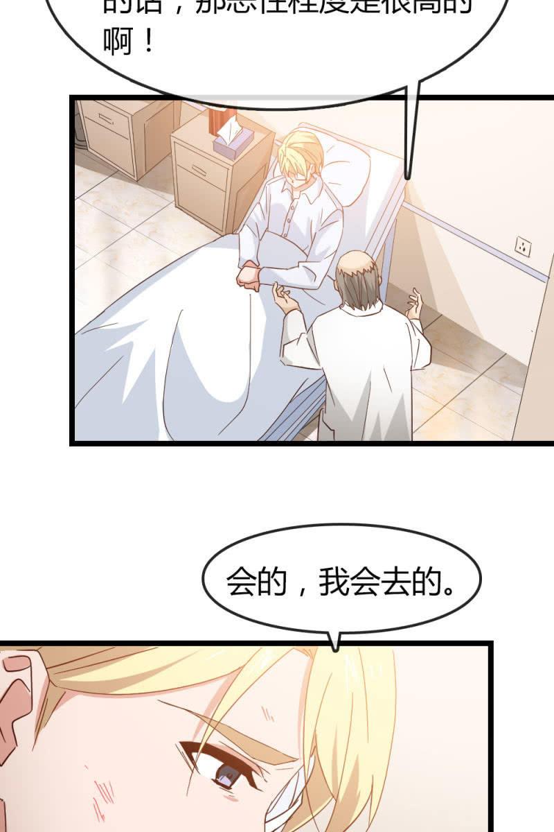 《总裁大人的甜蜜小女巫》漫画最新章节新角色登场免费下拉式在线观看章节第【8】张图片