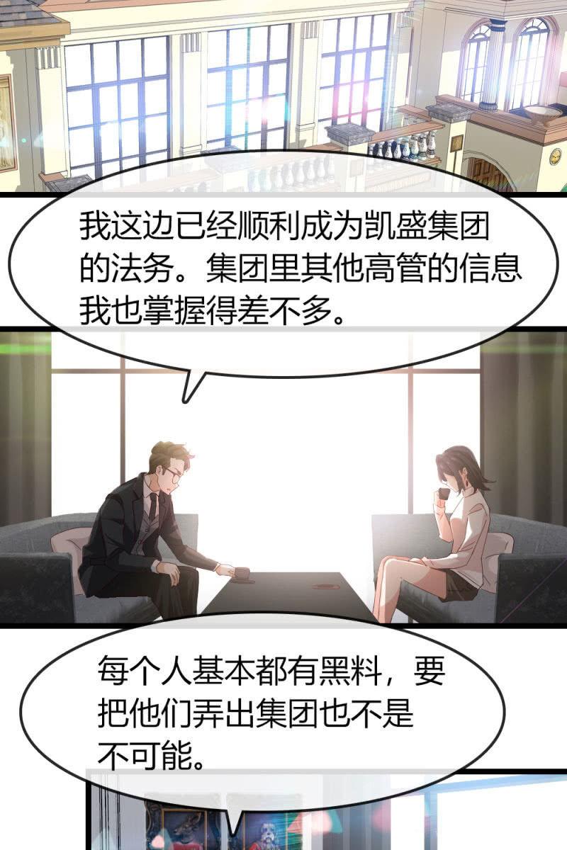 《总裁大人的甜蜜小女巫》漫画最新章节下降头免费下拉式在线观看章节第【14】张图片