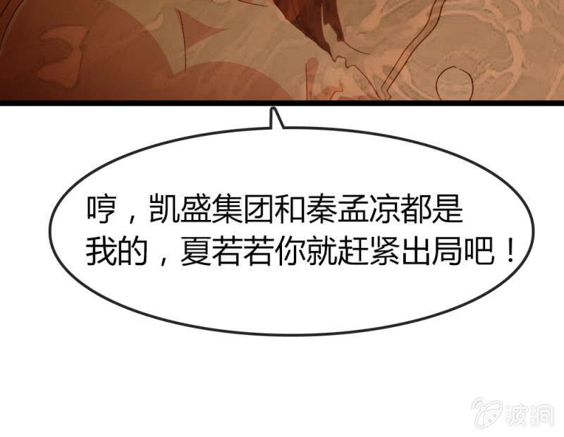 《总裁大人的甜蜜小女巫》漫画最新章节下降头免费下拉式在线观看章节第【17】张图片