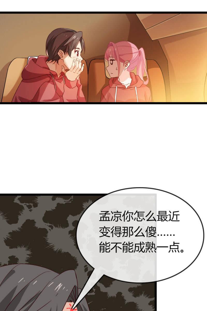 《总裁大人的甜蜜小女巫》漫画最新章节下降头免费下拉式在线观看章节第【24】张图片