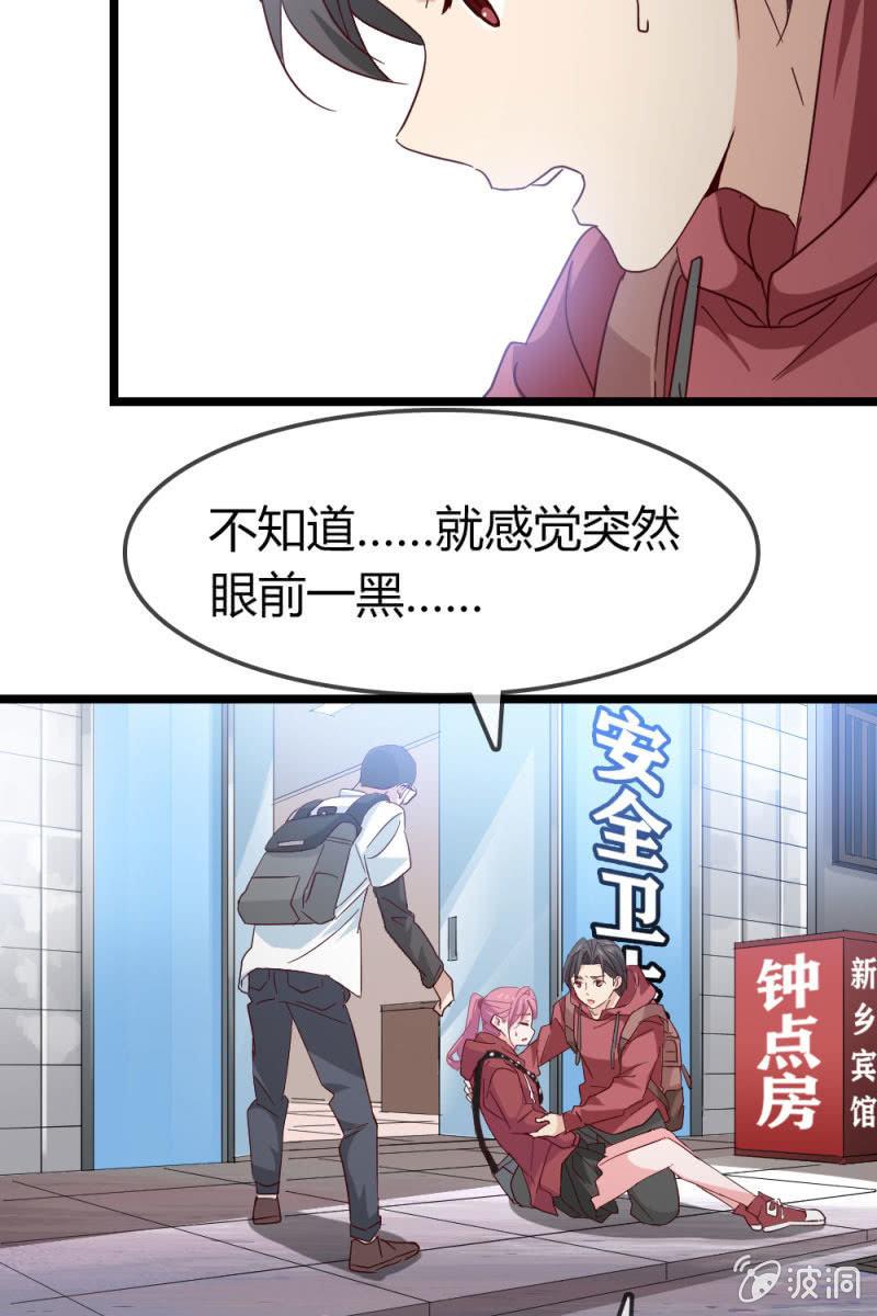 《总裁大人的甜蜜小女巫》漫画最新章节下降头免费下拉式在线观看章节第【5】张图片