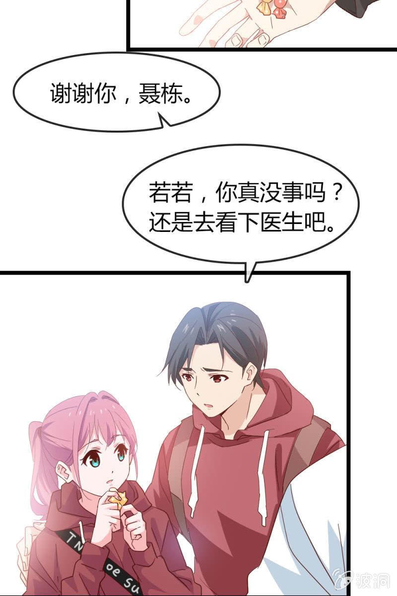 《总裁大人的甜蜜小女巫》漫画最新章节下降头免费下拉式在线观看章节第【9】张图片