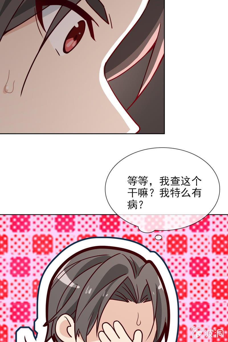 《总裁大人的甜蜜小女巫》漫画最新章节第20话 大救主降临免费下拉式在线观看章节第【14】张图片