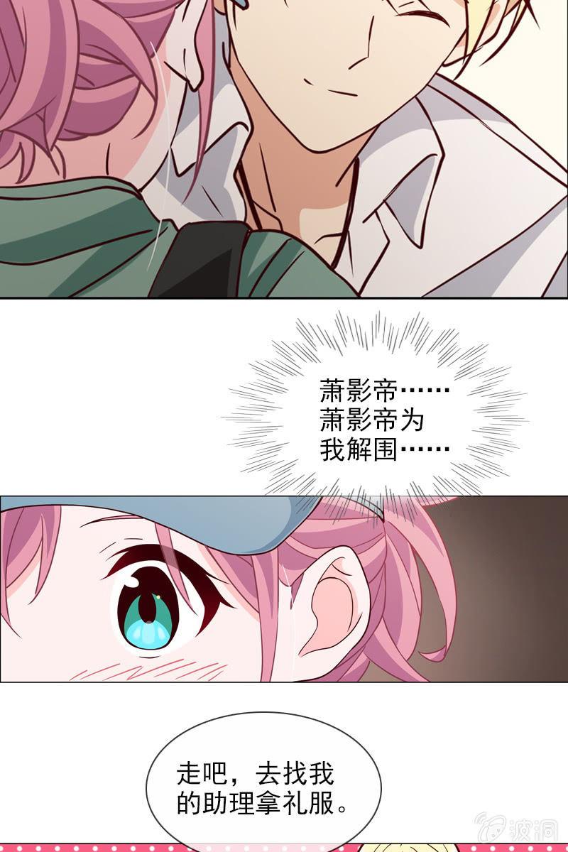 《总裁大人的甜蜜小女巫》漫画最新章节第20话 大救主降临免费下拉式在线观看章节第【7】张图片