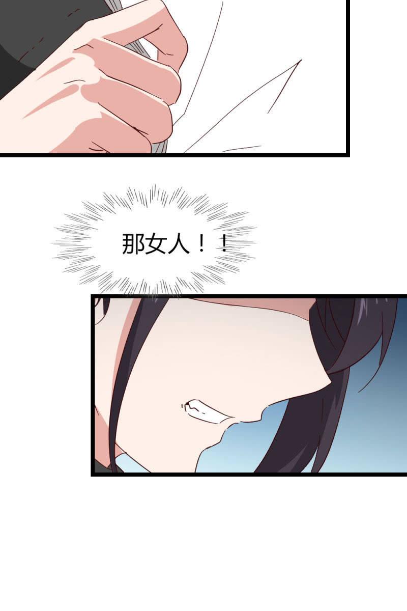 《总裁大人的甜蜜小女巫》漫画最新章节暗处免费下拉式在线观看章节第【20】张图片