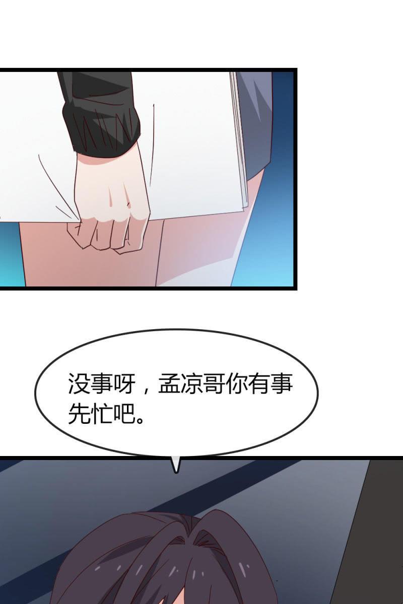 《总裁大人的甜蜜小女巫》漫画最新章节暗处免费下拉式在线观看章节第【24】张图片