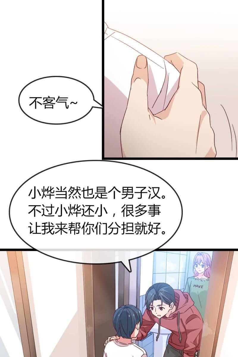 《总裁大人的甜蜜小女巫》漫画最新章节计划免费下拉式在线观看章节第【12】张图片