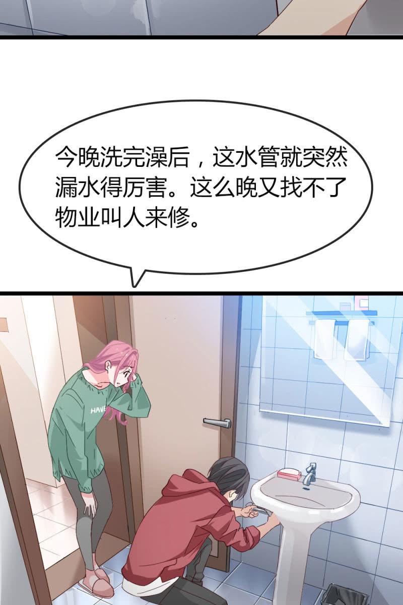 《总裁大人的甜蜜小女巫》漫画最新章节计划免费下拉式在线观看章节第【3】张图片