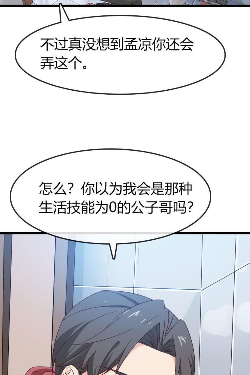 《总裁大人的甜蜜小女巫》漫画最新章节计划免费下拉式在线观看章节第【4】张图片