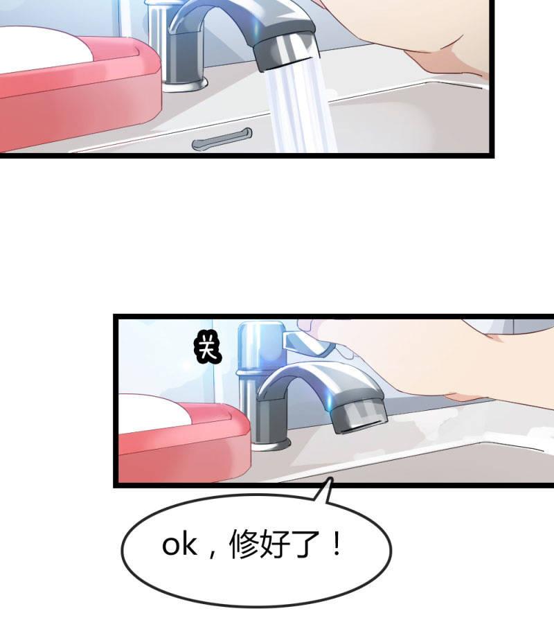 《总裁大人的甜蜜小女巫》漫画最新章节计划免费下拉式在线观看章节第【6】张图片