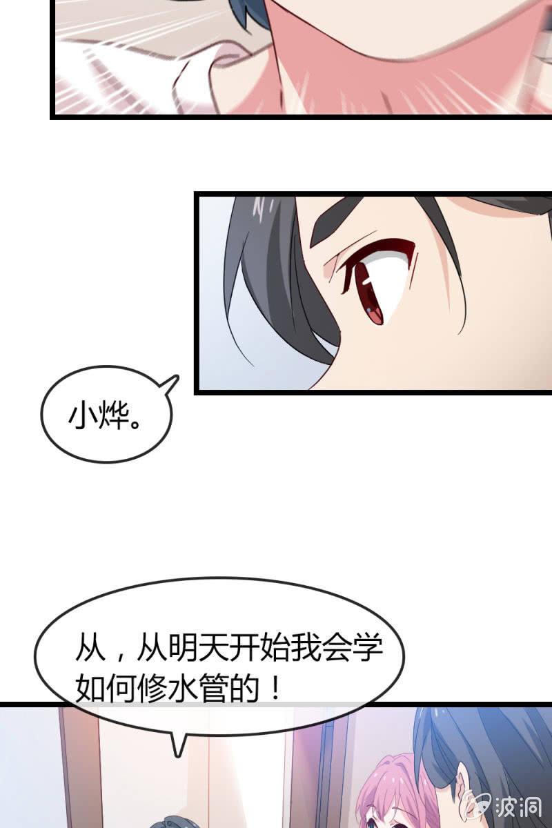 《总裁大人的甜蜜小女巫》漫画最新章节计划免费下拉式在线观看章节第【9】张图片