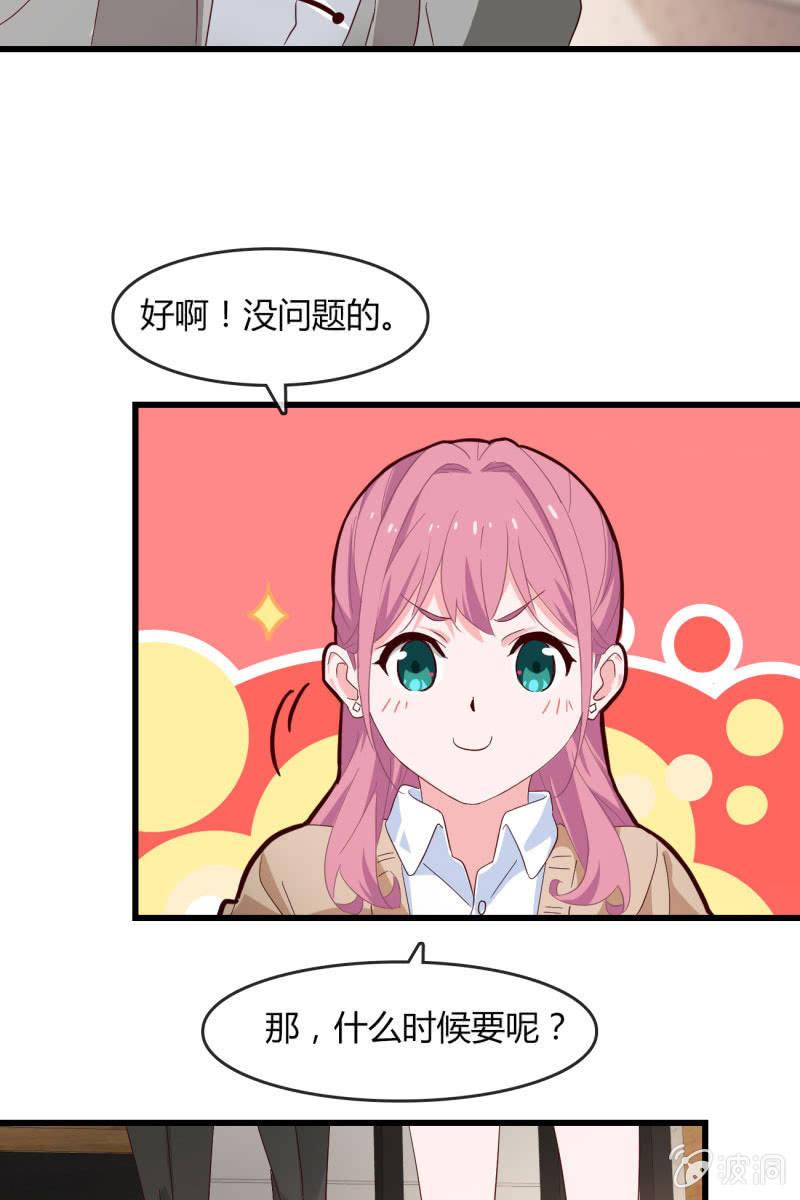 《总裁大人的甜蜜小女巫》漫画最新章节碰面免费下拉式在线观看章节第【25】张图片