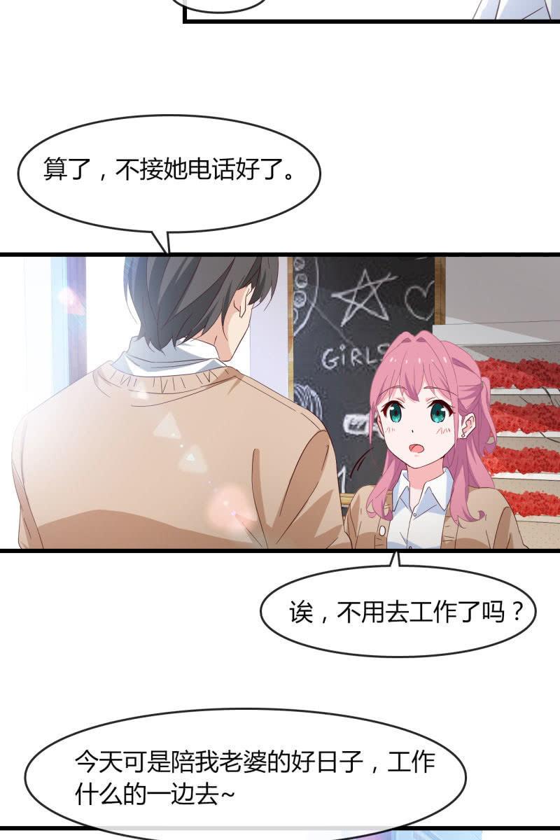 《总裁大人的甜蜜小女巫》漫画最新章节婚约免费下拉式在线观看章节第【15】张图片