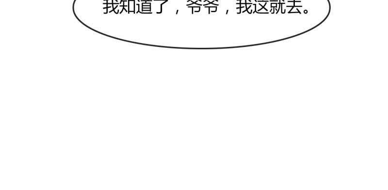 《总裁大人的甜蜜小女巫》漫画最新章节婚约免费下拉式在线观看章节第【22】张图片