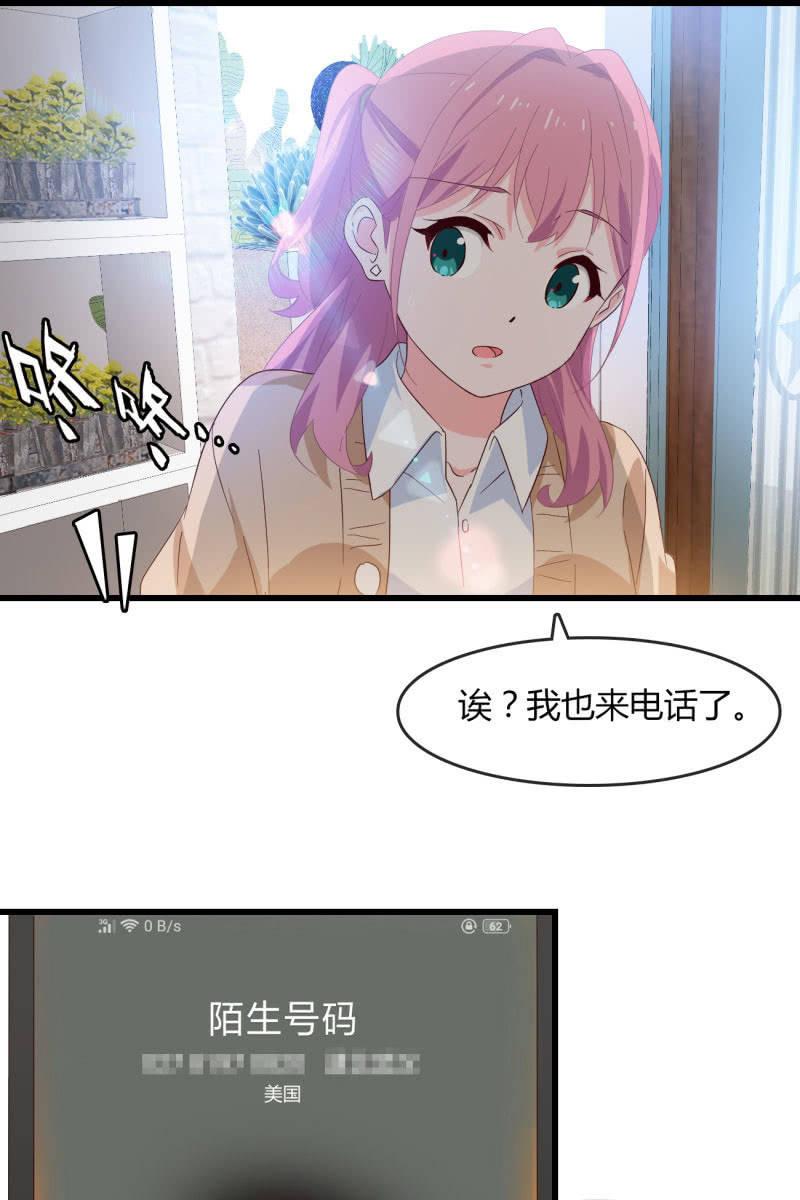 《总裁大人的甜蜜小女巫》漫画最新章节婚约免费下拉式在线观看章节第【24】张图片