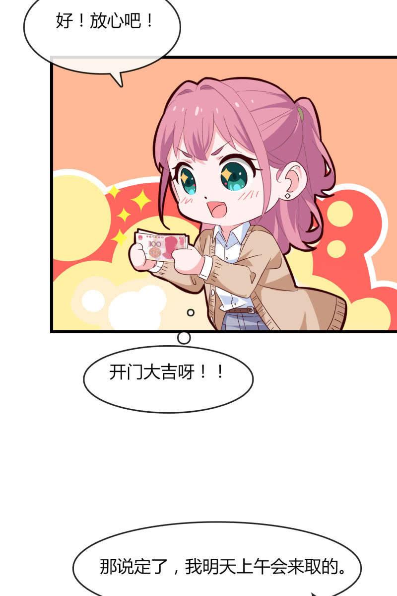 《总裁大人的甜蜜小女巫》漫画最新章节婚约免费下拉式在线观看章节第【4】张图片