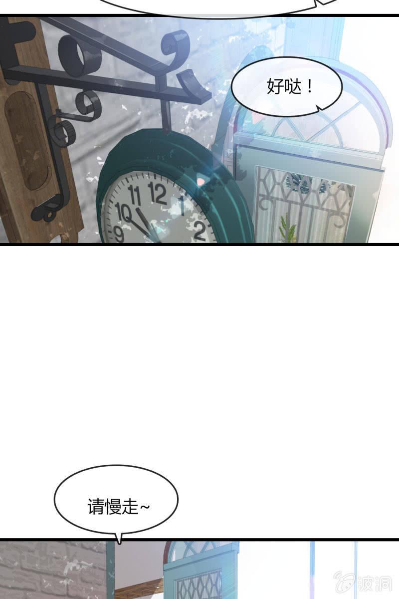 《总裁大人的甜蜜小女巫》漫画最新章节婚约免费下拉式在线观看章节第【5】张图片