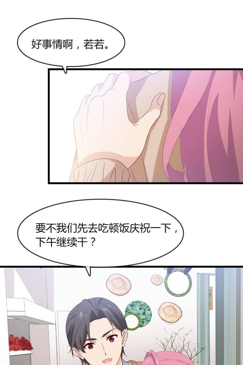 《总裁大人的甜蜜小女巫》漫画最新章节婚约免费下拉式在线观看章节第【7】张图片