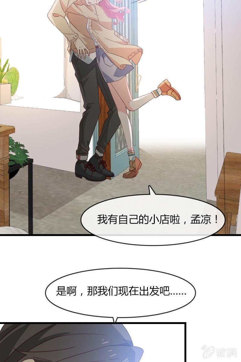 《总裁大人的甜蜜小女巫》漫画最新章节婚约免费下拉式在线观看章节第【9】张图片