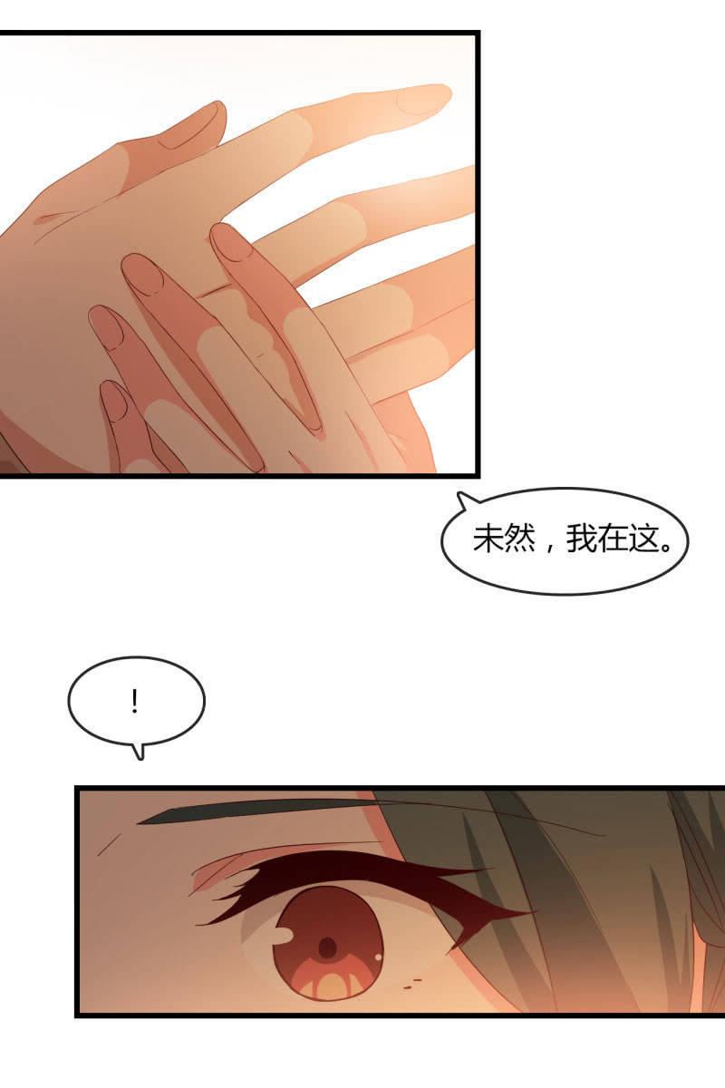 《总裁大人的甜蜜小女巫》漫画最新章节花语免费下拉式在线观看章节第【14】张图片