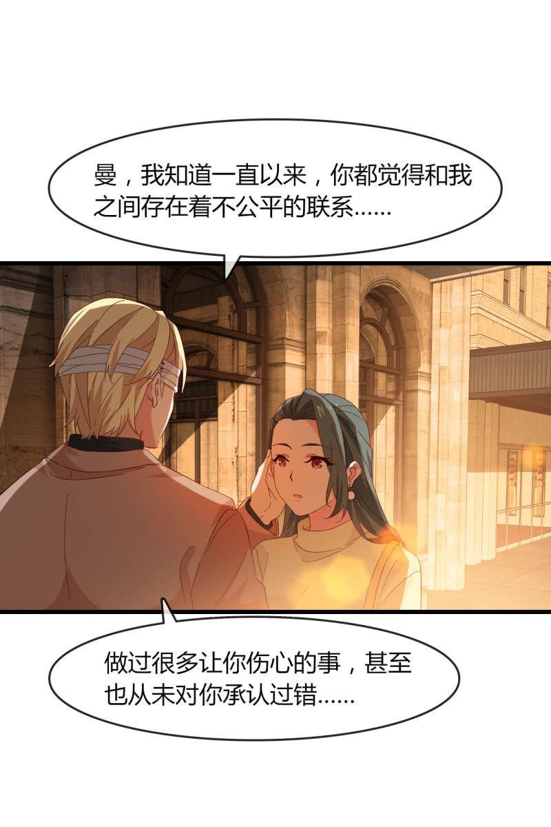 《总裁大人的甜蜜小女巫》漫画最新章节花语免费下拉式在线观看章节第【19】张图片