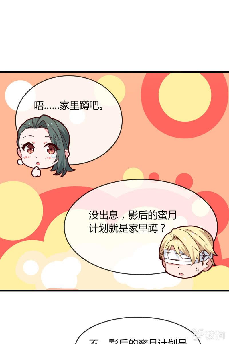 《总裁大人的甜蜜小女巫》漫画最新章节花语免费下拉式在线观看章节第【29】张图片