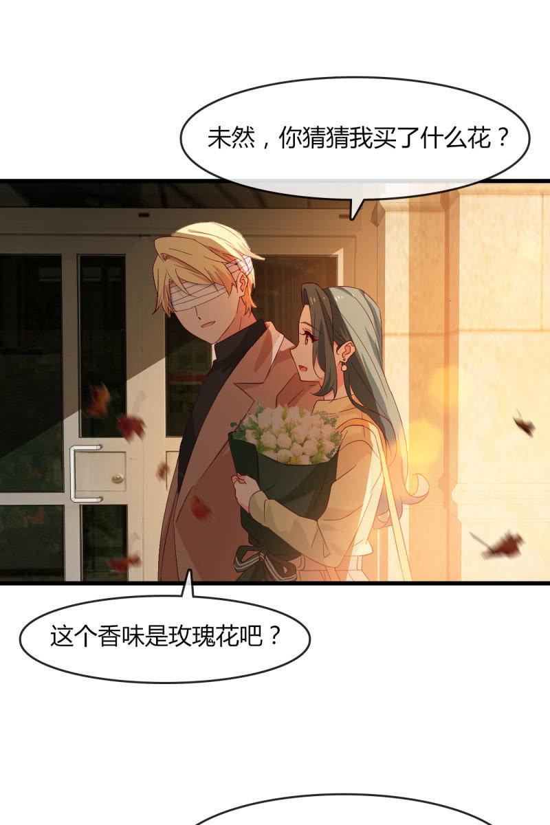 《总裁大人的甜蜜小女巫》漫画最新章节花语免费下拉式在线观看章节第【7】张图片