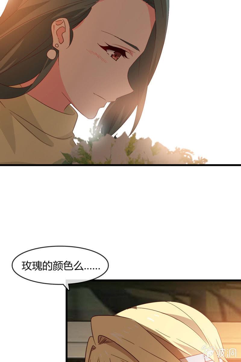 《总裁大人的甜蜜小女巫》漫画最新章节花语免费下拉式在线观看章节第【9】张图片