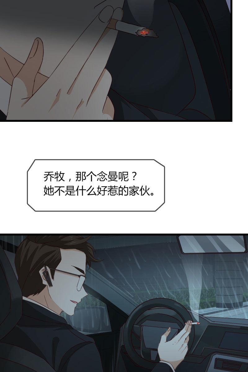 《总裁大人的甜蜜小女巫》漫画最新章节最后的婚礼免费下拉式在线观看章节第【35】张图片