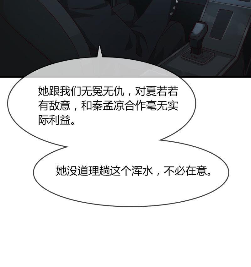 《总裁大人的甜蜜小女巫》漫画最新章节最后的婚礼免费下拉式在线观看章节第【36】张图片