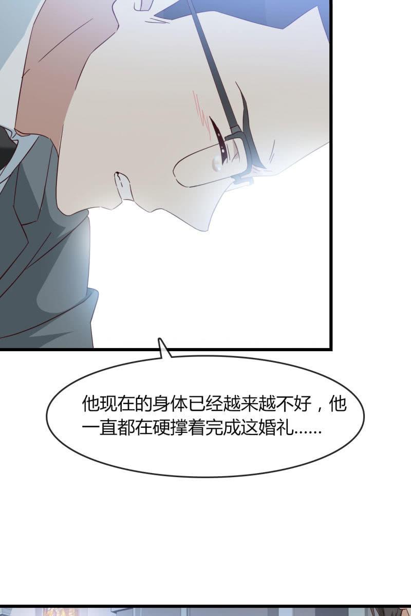 《总裁大人的甜蜜小女巫》漫画最新章节最后的婚礼免费下拉式在线观看章节第【8】张图片