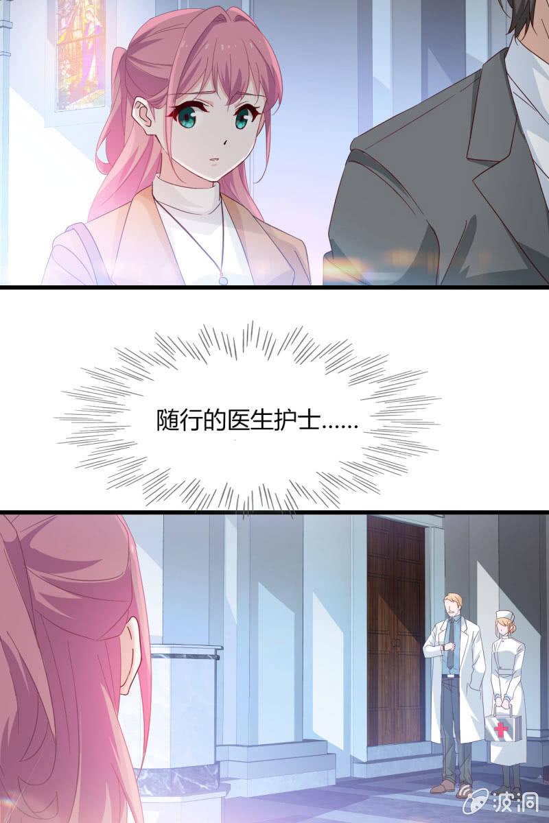 《总裁大人的甜蜜小女巫》漫画最新章节最后的婚礼免费下拉式在线观看章节第【9】张图片