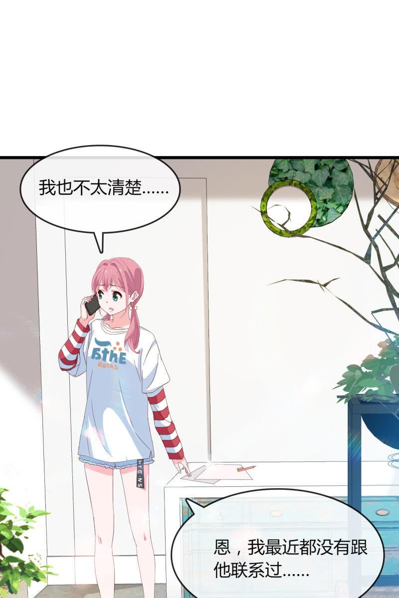 《总裁大人的甜蜜小女巫》漫画最新章节新的篇章免费下拉式在线观看章节第【8】张图片