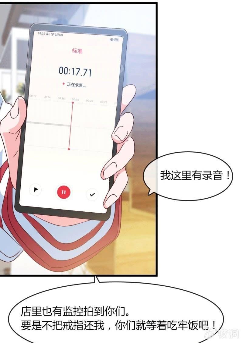 《总裁大人的甜蜜小女巫》漫画最新章节麻烦免费下拉式在线观看章节第【17】张图片