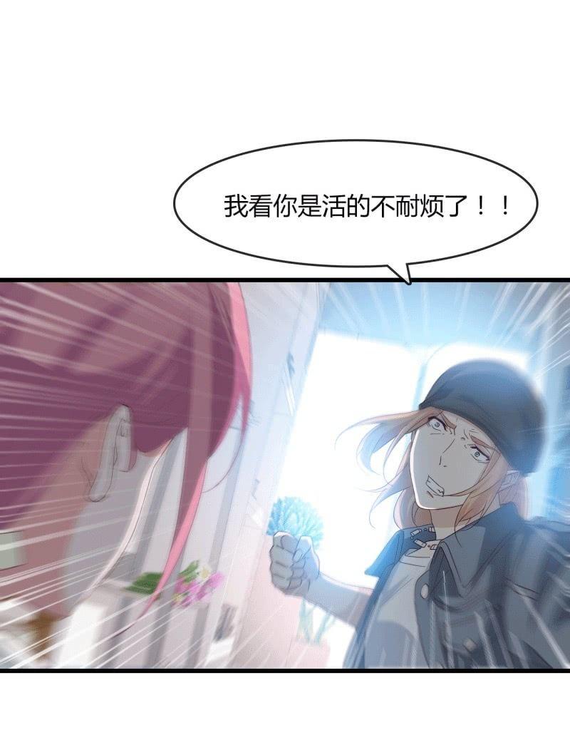 《总裁大人的甜蜜小女巫》漫画最新章节麻烦免费下拉式在线观看章节第【20】张图片