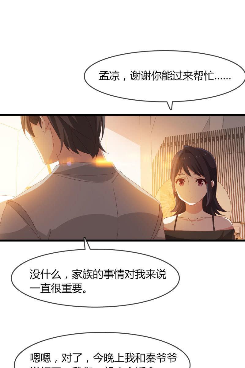 《总裁大人的甜蜜小女巫》漫画最新章节情敌？免费下拉式在线观看章节第【14】张图片