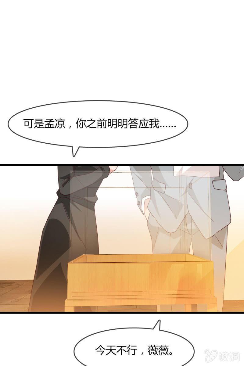 《总裁大人的甜蜜小女巫》漫画最新章节情敌？免费下拉式在线观看章节第【17】张图片