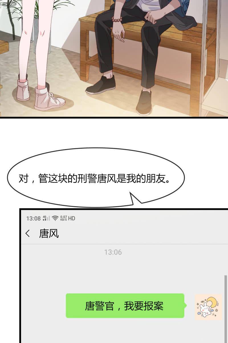 《总裁大人的甜蜜小女巫》漫画最新章节情敌？免费下拉式在线观看章节第【3】张图片