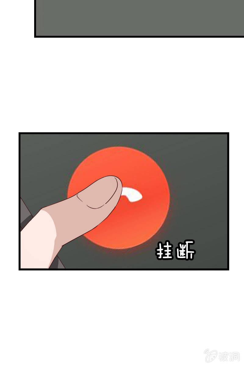 《总裁大人的甜蜜小女巫》漫画最新章节情敌？免费下拉式在线观看章节第【33】张图片