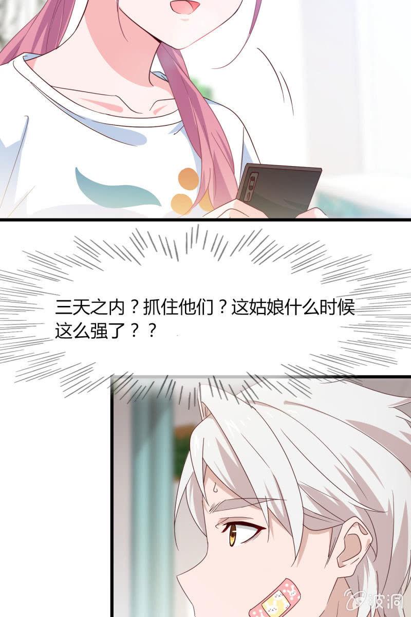 《总裁大人的甜蜜小女巫》漫画最新章节情敌？免费下拉式在线观看章节第【5】张图片