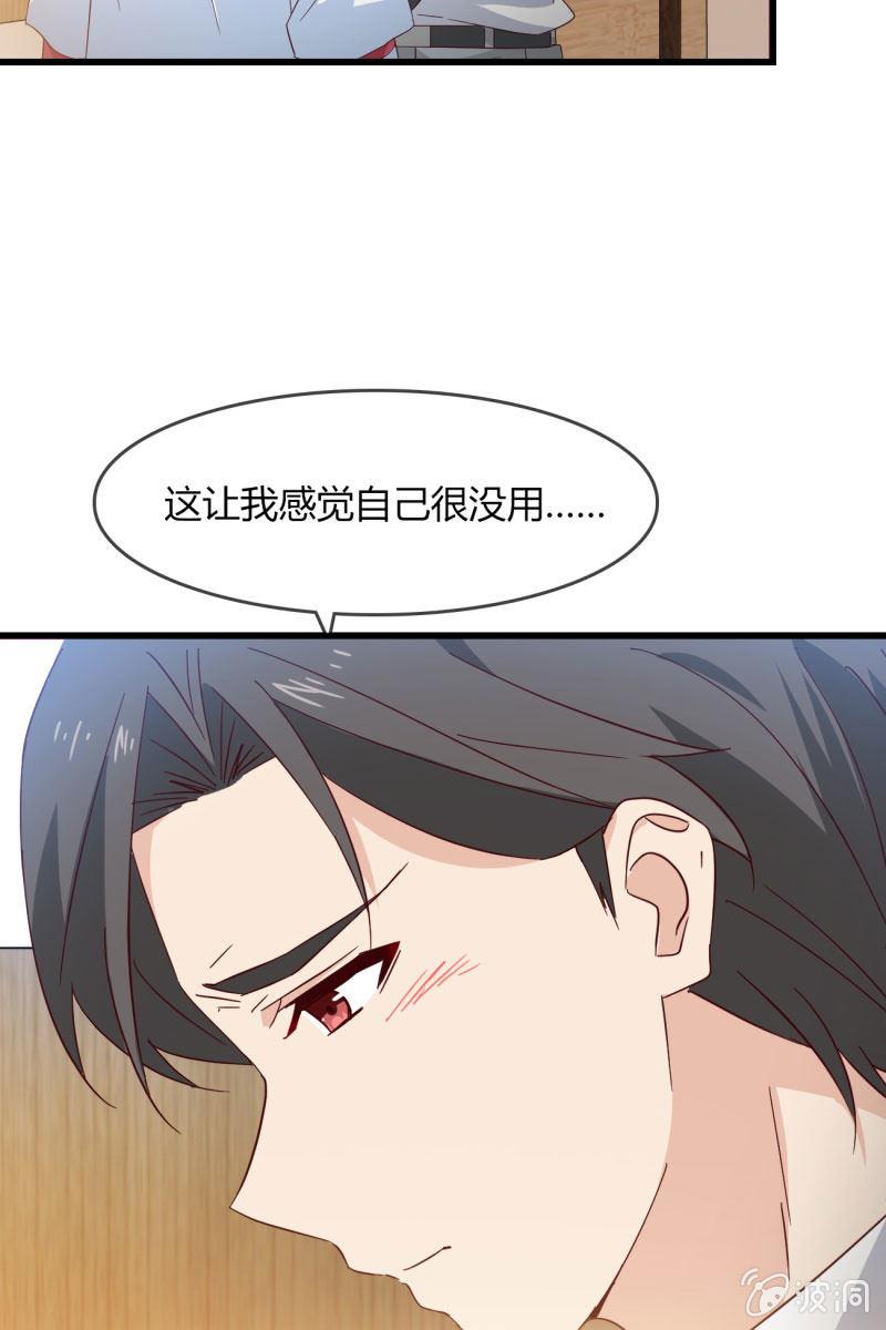 《总裁大人的甜蜜小女巫》漫画最新章节疑惑免费下拉式在线观看章节第【25】张图片