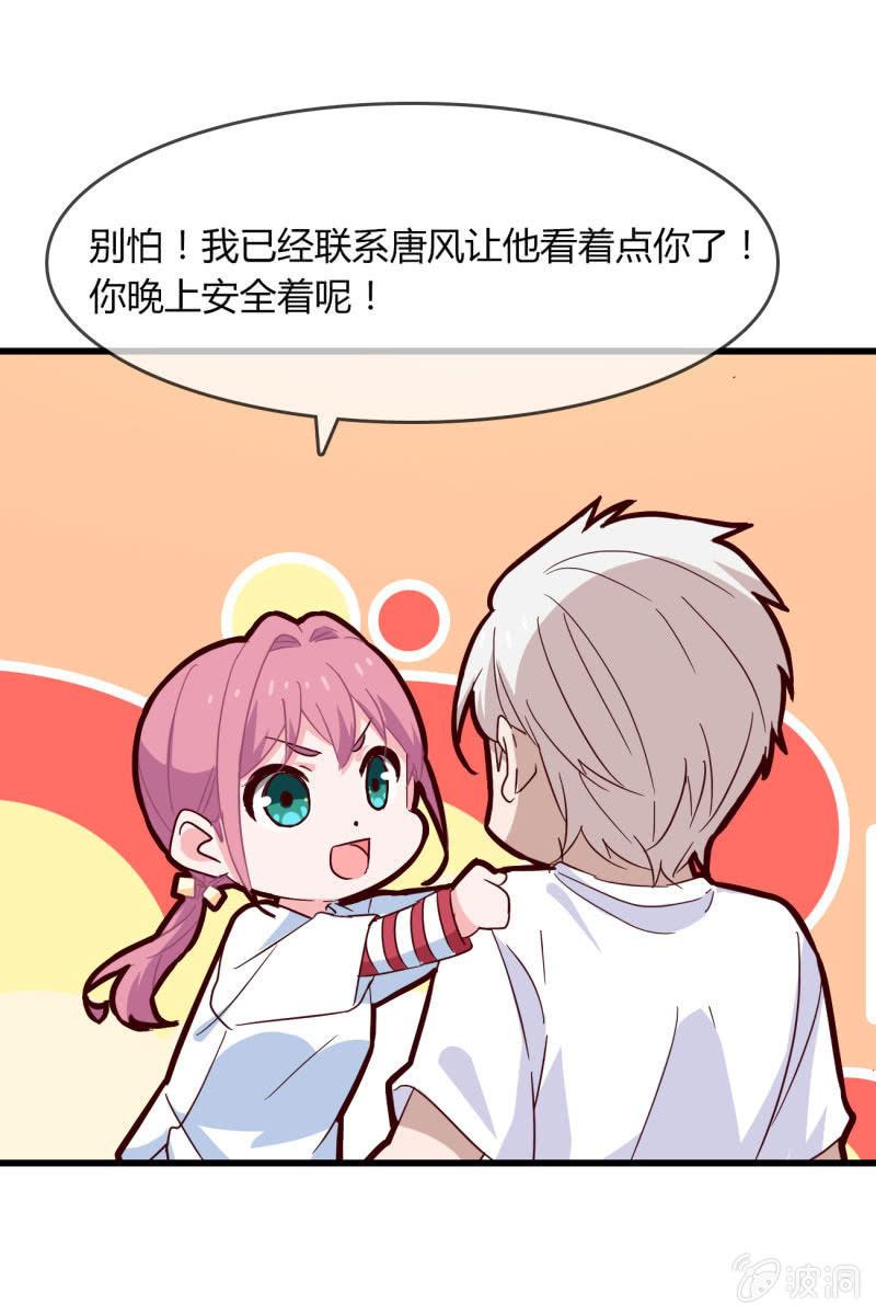 《总裁大人的甜蜜小女巫》漫画最新章节疑惑免费下拉式在线观看章节第【9】张图片