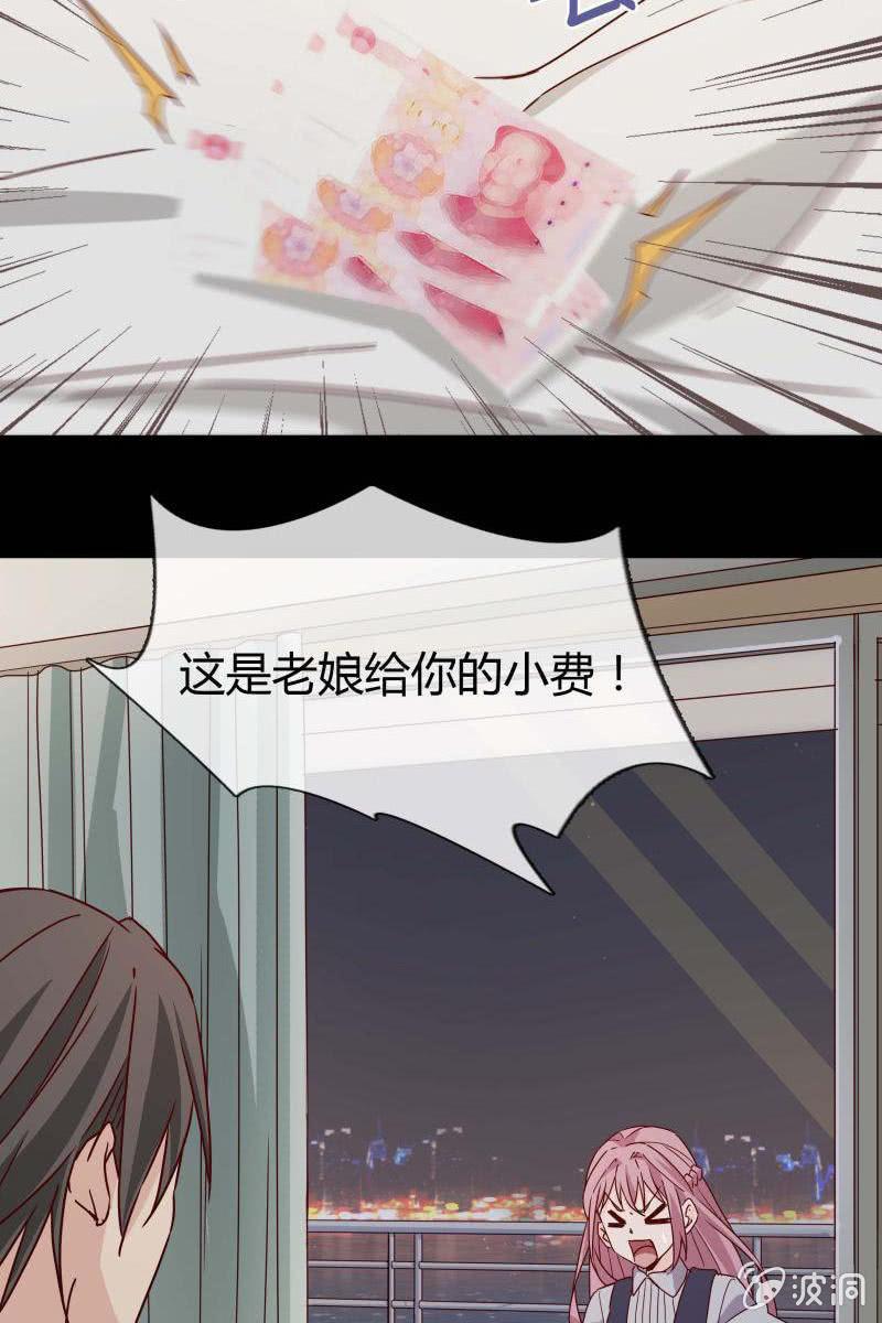 《总裁大人的甜蜜小女巫》漫画最新章节第三话  爆炸性新闻免费下拉式在线观看章节第【11】张图片