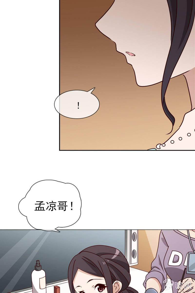 《总裁大人的甜蜜小女巫》漫画最新章节第21话 娇美未婚妻免费下拉式在线观看章节第【11】张图片