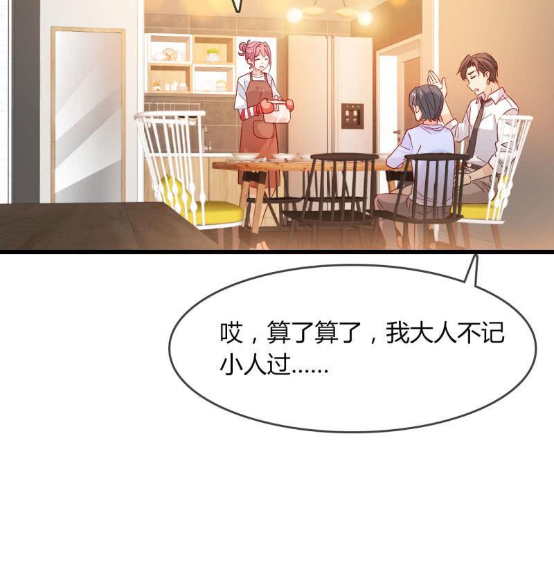 《总裁大人的甜蜜小女巫》漫画最新章节来历免费下拉式在线观看章节第【11】张图片